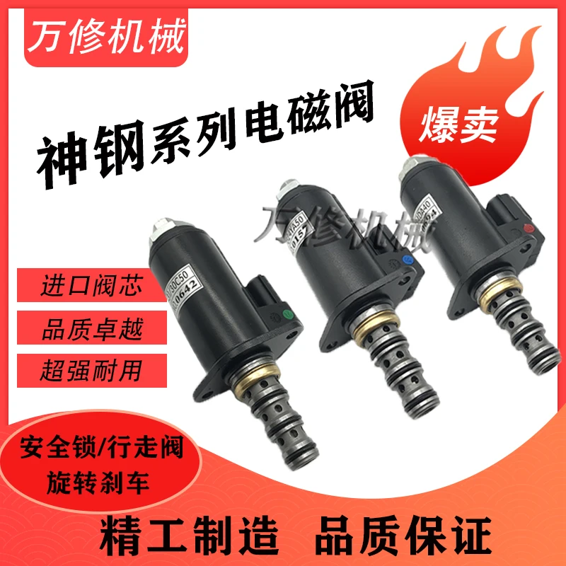 Válvula Solenoide proporcional para excavadora Kobelco SK200/250/330/350-6E-8 Super 8, bomba hidráulica de bloqueo de seguridad piloto
