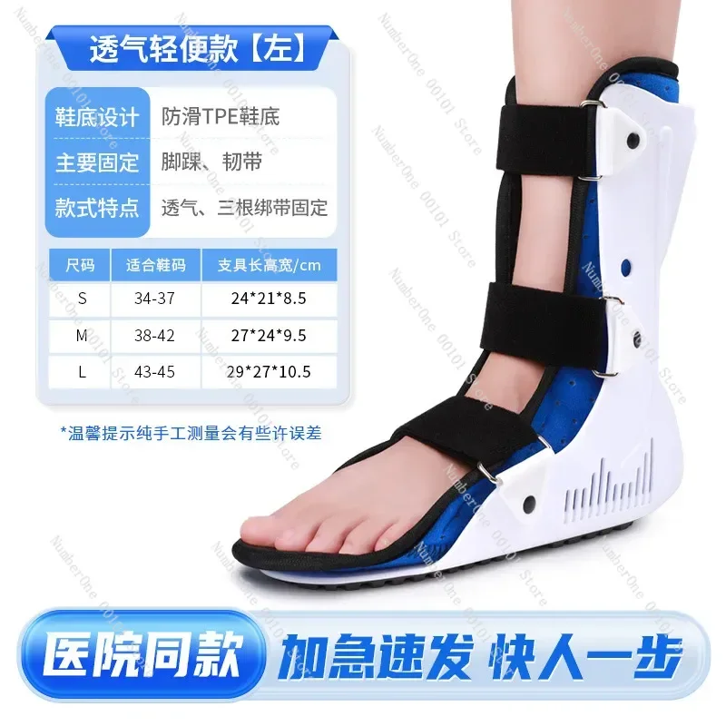 

Ankle fixation brace ankle fracture sprain brace lower limb metatarsal calf postoperative foot brace rehabilitation shoes