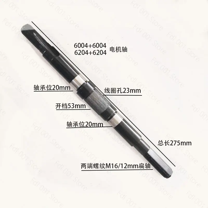 Electric Motorcycle Electric Vehicle 275/230 Long M16/m14 Thread 10 Flat 7 Hole Shaft Rod Open 53MM Motor Central Shaft
