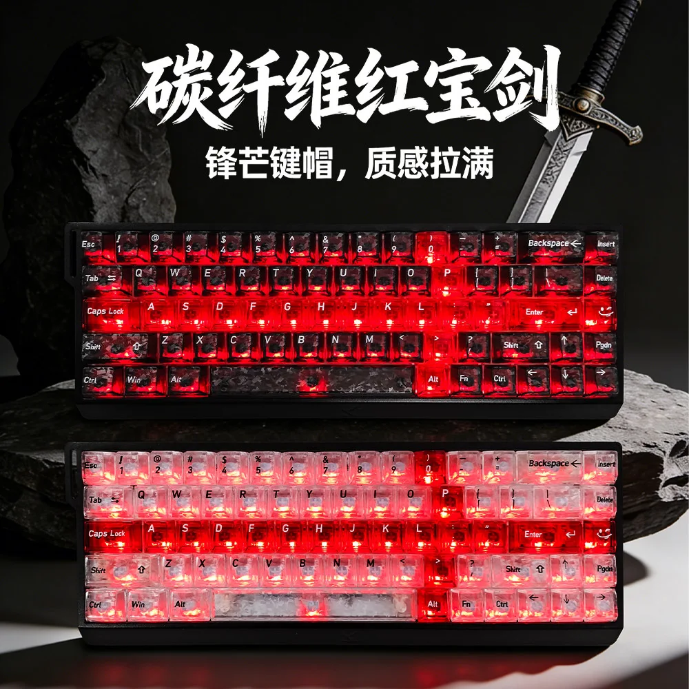 

QBYIIce carbon pattern keycap, light-transmitting and transparent [with cross sword], suitable for Maicong ev63 Ace68 mechanical