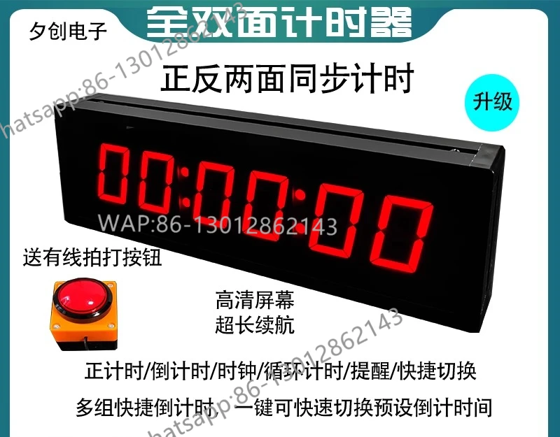 LED large-screen double-sided timer, special timer for competition, marathon speech, electronic hand-shot basketball timer