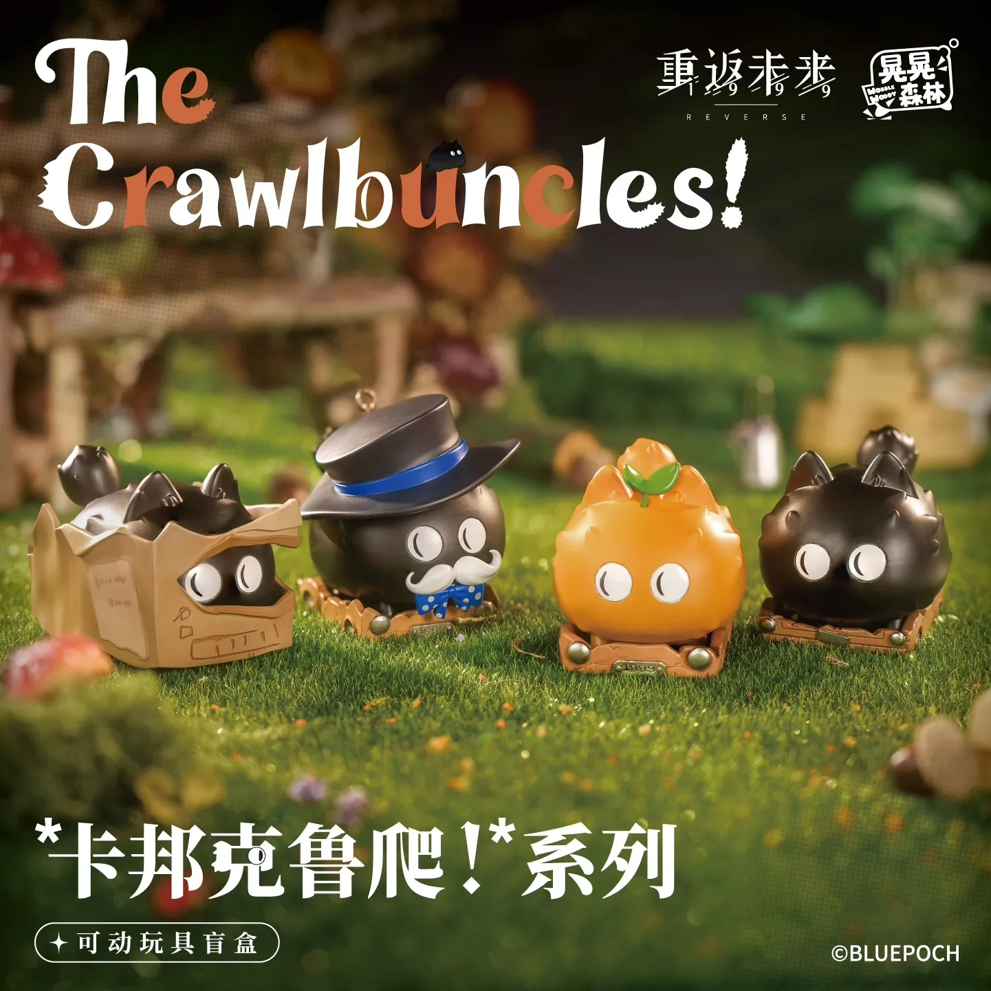

In Stock Genuine Reverse: 1999 Kabankuru Crawl! Articulated Toy Mini Cute Blind Box Trendy Toy Decoration Collection Desk Gift