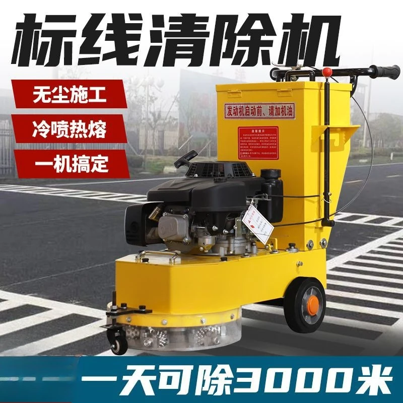 Hot melt old line cold spray line removal machine zebra crossing old paint sander