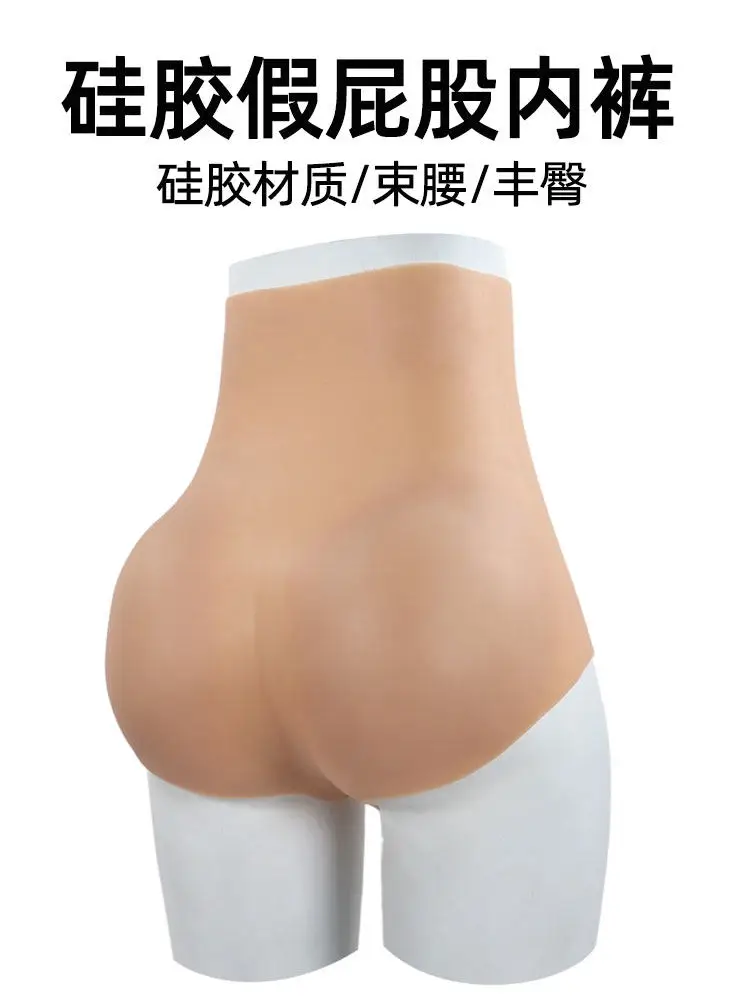 Factory Direct 2026 Top Rated Traceless Hip Pants Silicone Pad False Butt Lifting Panties Peach Artifact Natural Pad