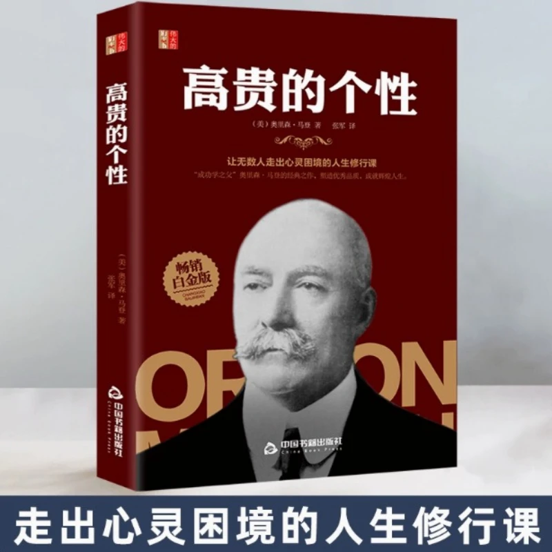 Noble Personality, Life Training Courses That Help Countless People Overcome Their Spiritual Difficulties, Inspirational Books