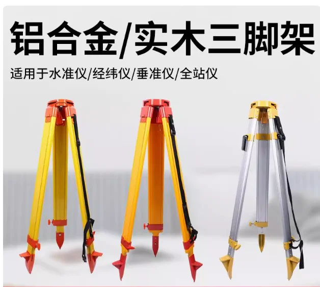 ترايبود سبائك الألومنيوم الخشب الصلب مستوى المستوى الثيودوليت محطة المجموع المسح وقياس قوس الملحقات #2
