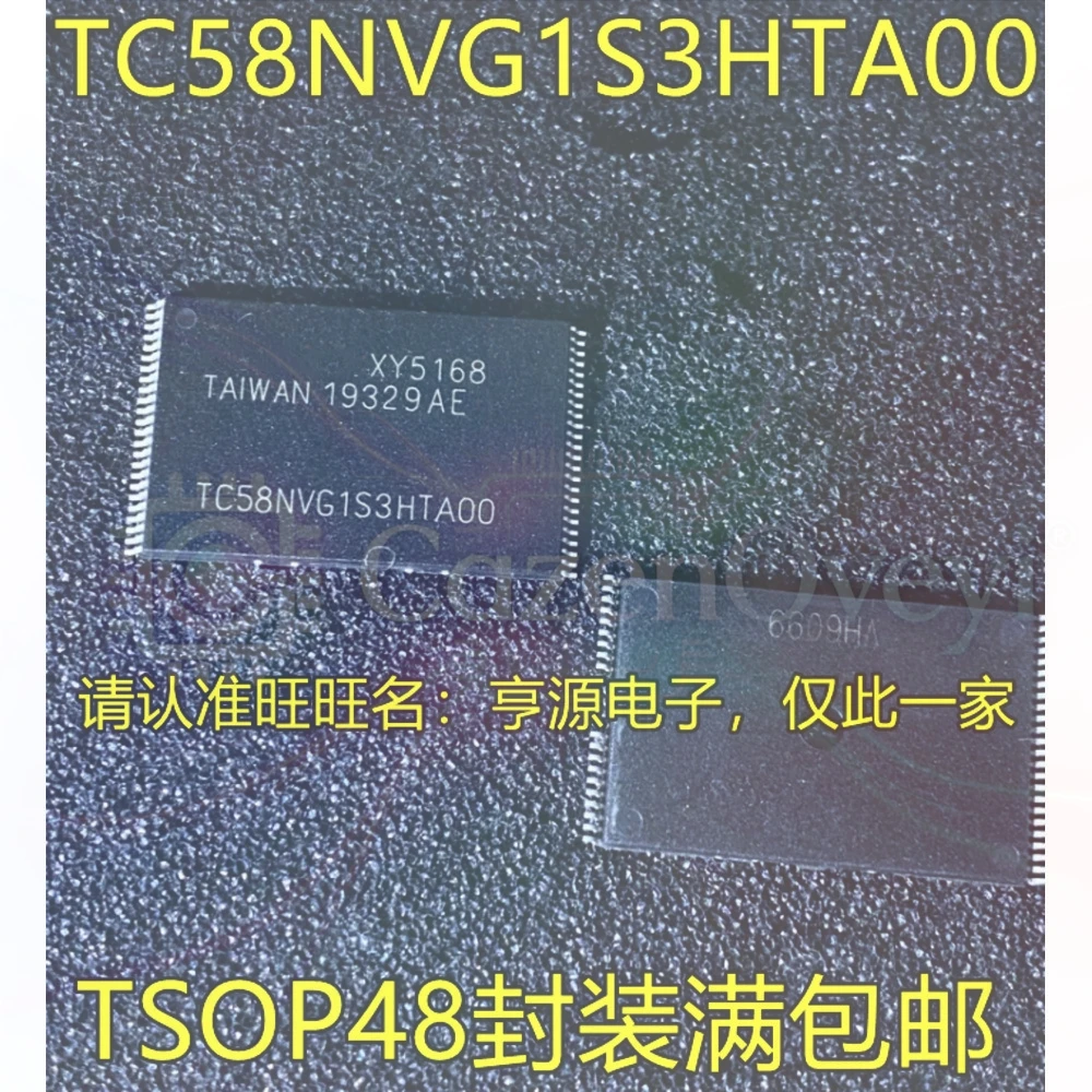 5PCS TC58NVG1S3HTA00 HTAI0 IO G3S0FTA00 554001AF-55L G0S3ETAI0