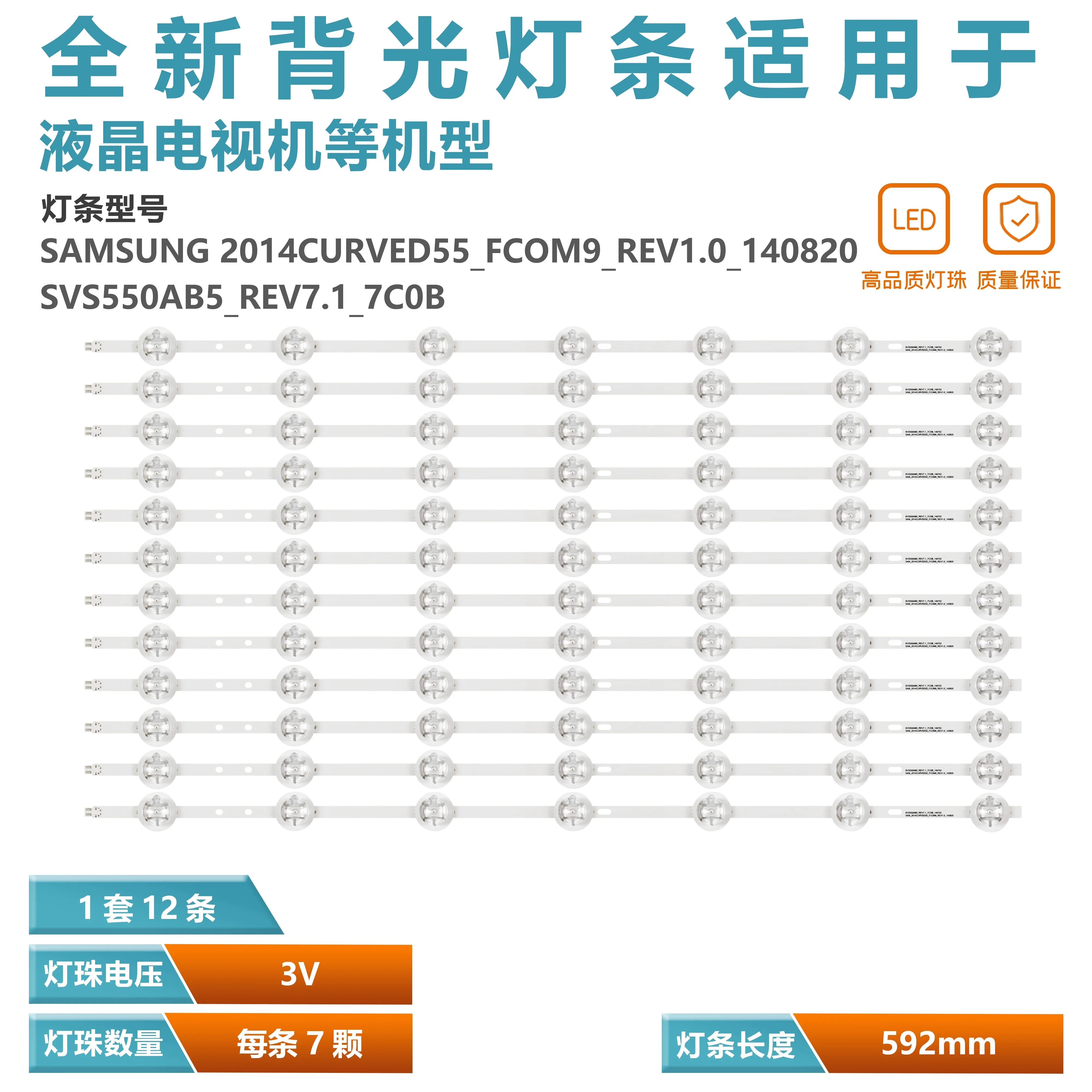 Berlaku untuk VESTEL SMART 55CA9550 strip cahaya 2014CURVED55-FCOM9-REV1.0