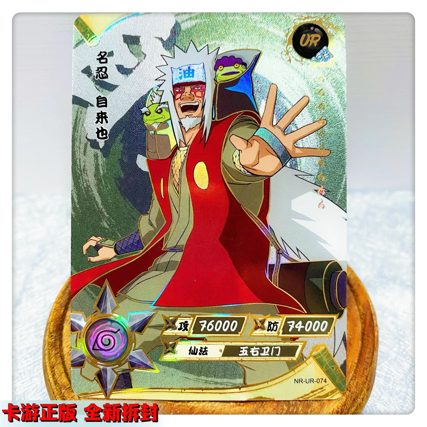 Kayou Naruto Ur Series Bronzing Collection Flash Card Gaara Uchiha Sasuke Anime Characters Cartoon Toy Card Christmas Gift