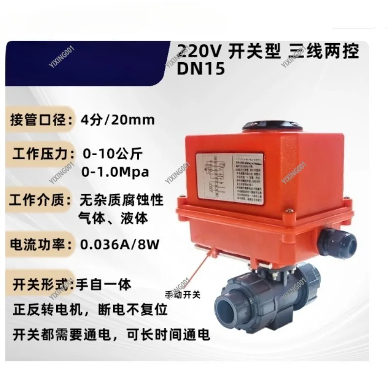 Acid - and Alkali - Resistant Electric Plastic Ball Valve: Flange UPVC Material, Industrial Manual Switch