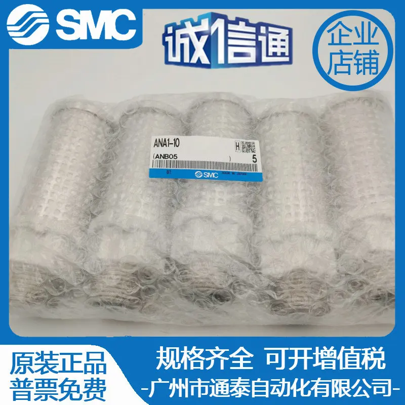 2025 اليابان SMC الأصلي الخمار ANA1-10 ANB1-10 ANB1-06 ANA1-06 ANA1-12