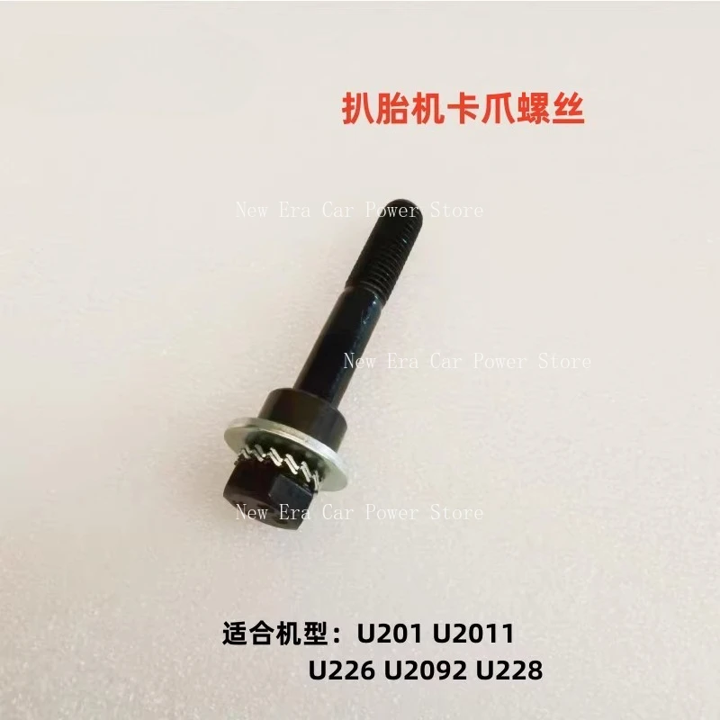 

Tire Scraping Machine Accessories Claw Fixing Screw Tire Scraping Machine Claw Seat Connecting Bolt