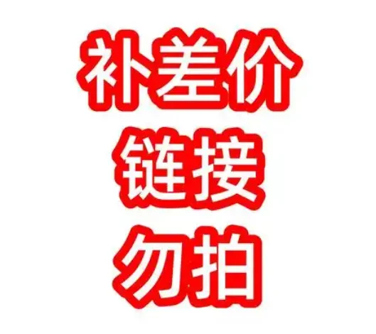 MXG for VIP Link to pay price difference and postage, fashionable and high-end furniture