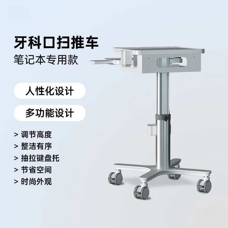 Dental trolley, notebook trolley, mobile oral scanning trolley