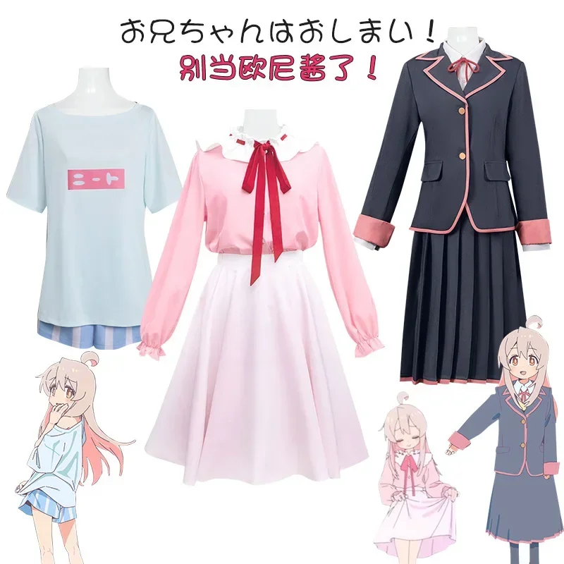 A Oyama Mahiro Cosplay Anime Onimai I'm Now Your Sister Costume Uniform Oyama Mahiro School Outfit Halloween Clothing