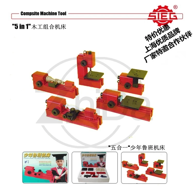 

IY teaching household juvenile Luban machine tool, five-in-one multi-functional all-in-one machine tool
