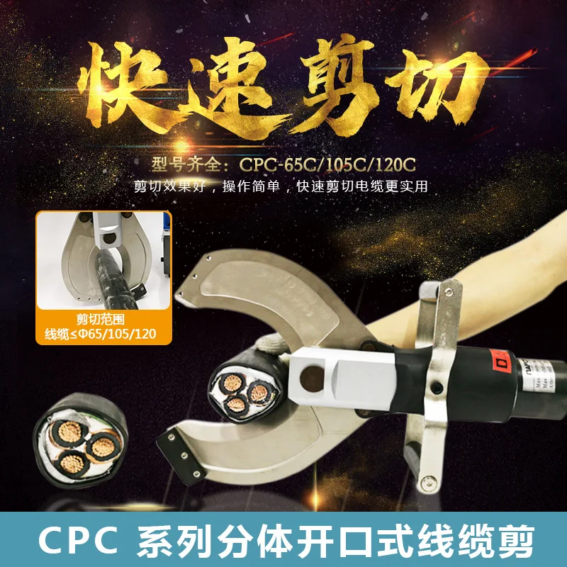 Hydraulic Cable Cutters Electric Rechargeable Cable Cutters Split Open Wire Scissors