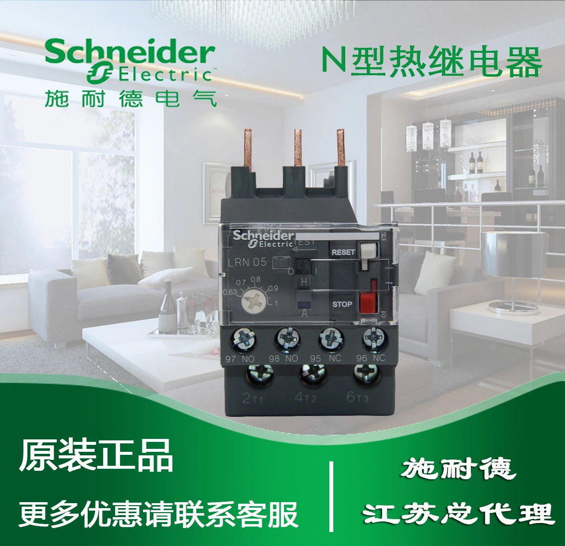 

LRN12N 5.5-8A schneider 100% new and original