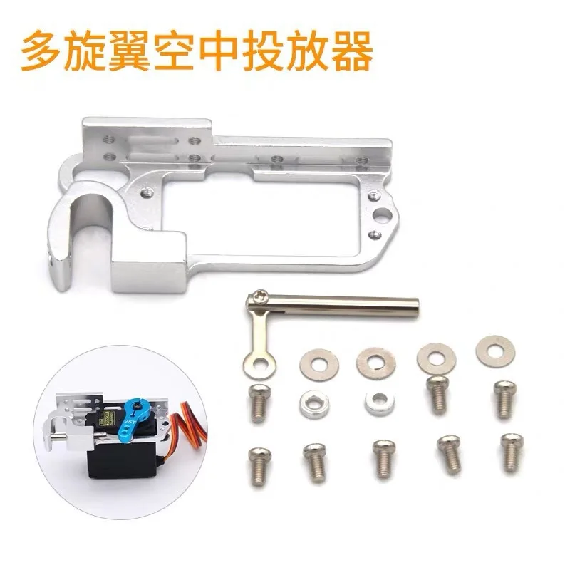 Servo thrower 20KG digital high torque drone throw bait decoupler DIY drop object decoupling