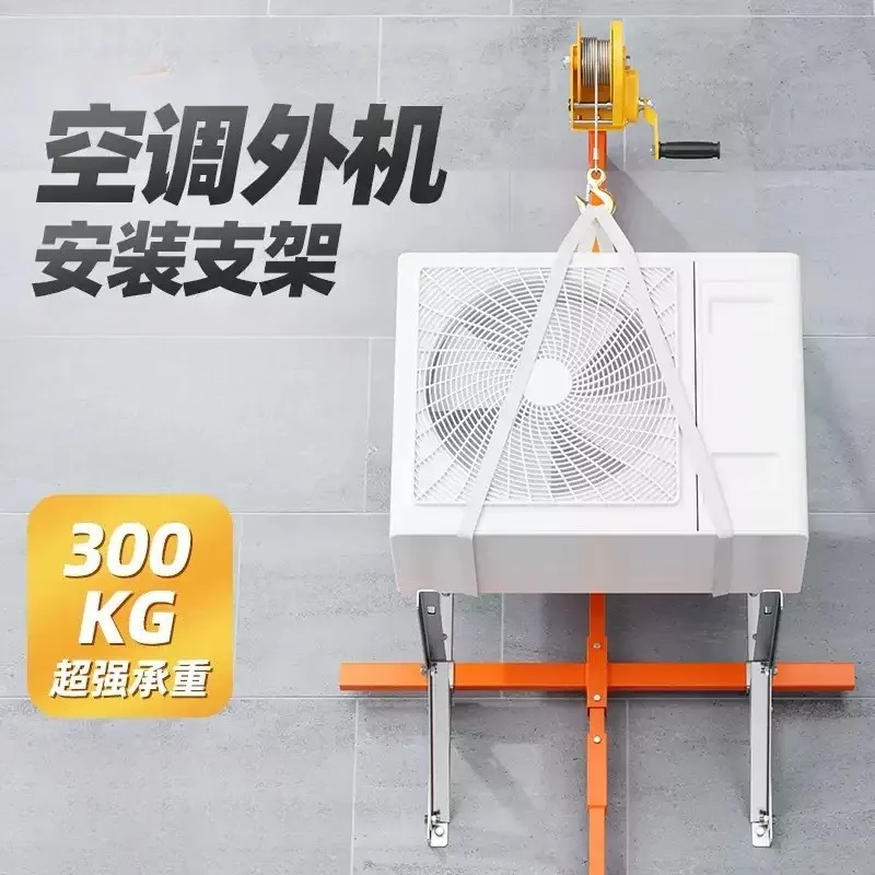 30M 150KG Labor Saving Small Crane for Lifting air Conditioner Outdoor Unit