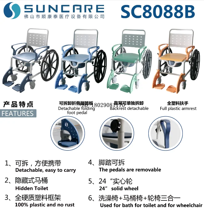 wheel chair  bath chair Plastic Folding  Commode chair