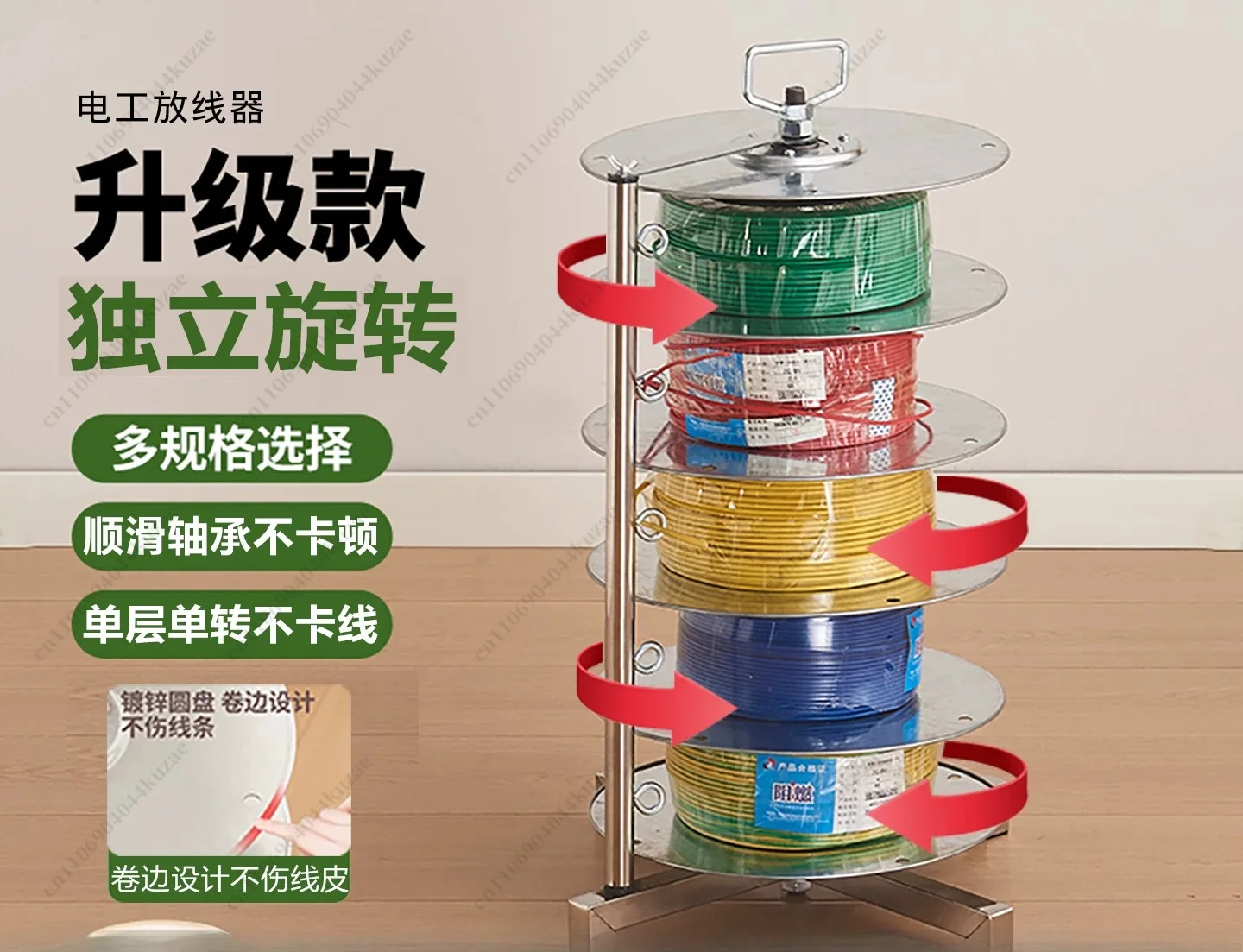 New Vertical Wire Unwinding Rack, Single Layer Rotating Cable Dispenser Tool for 1.5-10 Square Wire Layout Work