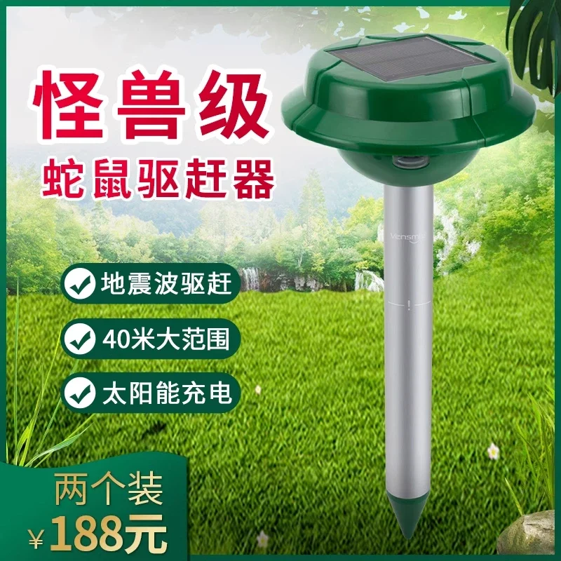 Powder device to drive out long-term household outdoor solar ultrasound powerful to catch and prevent snakes
