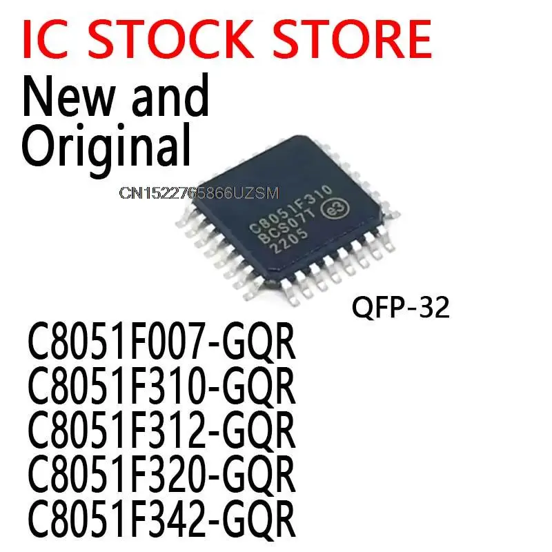 1PCS New and Original QFP-32 C8051F007-GQR C8051F310-GQR C8051F312-GQR C8051F320-GQR C8051F342-GQR