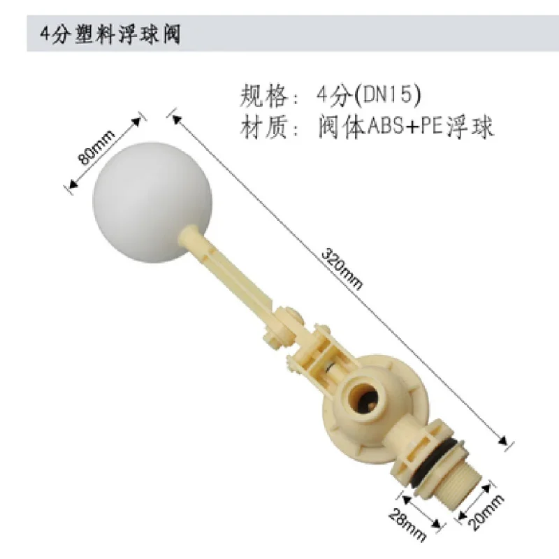ABS Plastic Float Ball Tank PVC Inlet Valve Water Rubber Liquid Level Switch PP