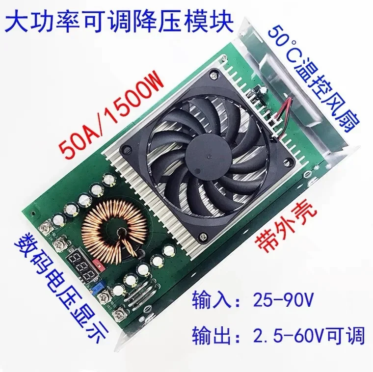 

1500W DC Adjustable Step-down Module 72V To 60V48V36V24V21V12V High-power 50A Converter