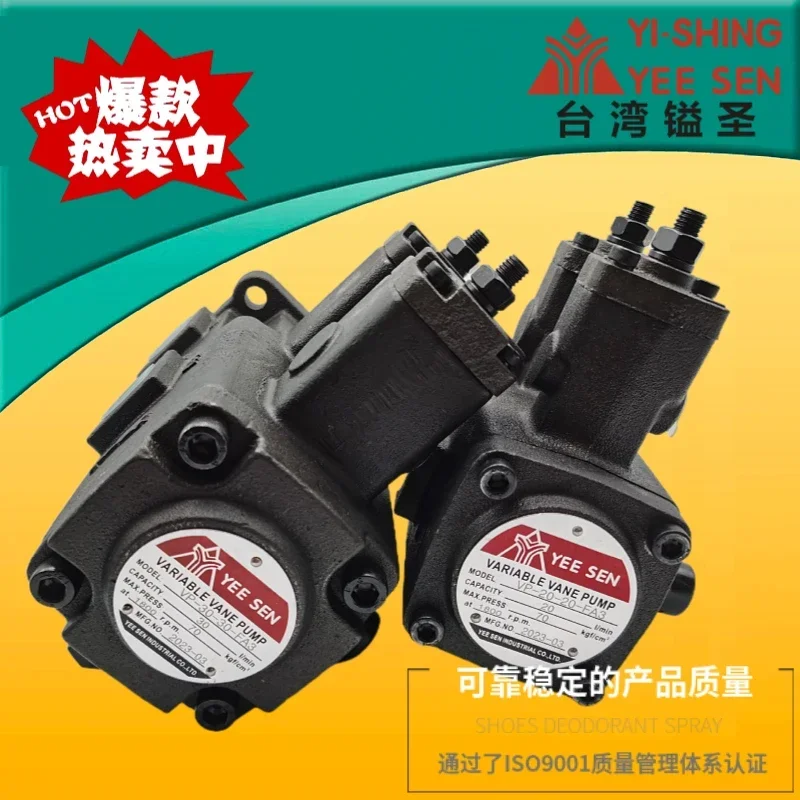

YEESEN Yisheng VHOF/IF-F20D-20D 30A-30A 15B-15B 40C-40C Двухлопастный насос