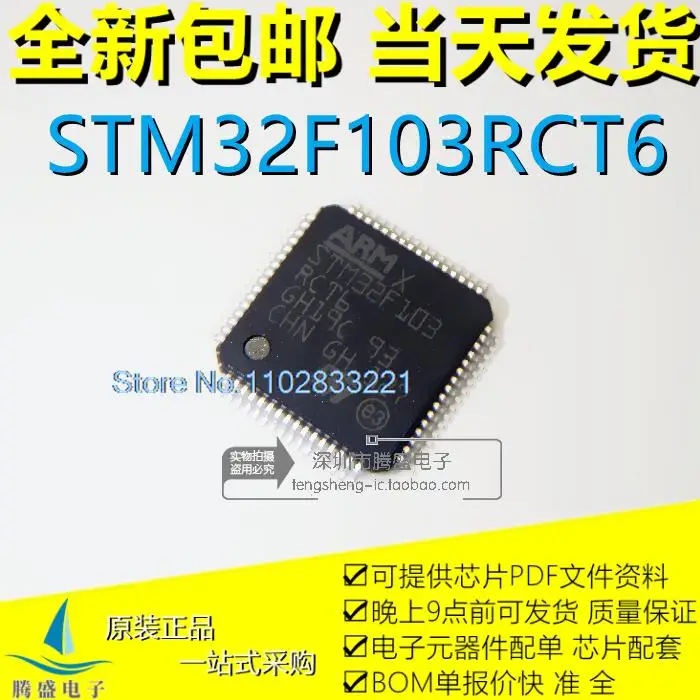 

STM32F103RCT6 STM32F103 RCT6 LQFP64