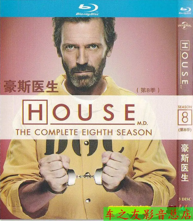 

Blu-ray HD US TV Series House M.D. Seasons 1-8 Box Set Collectible 23-Disc Set with English and Traditional Chinese Subtitles