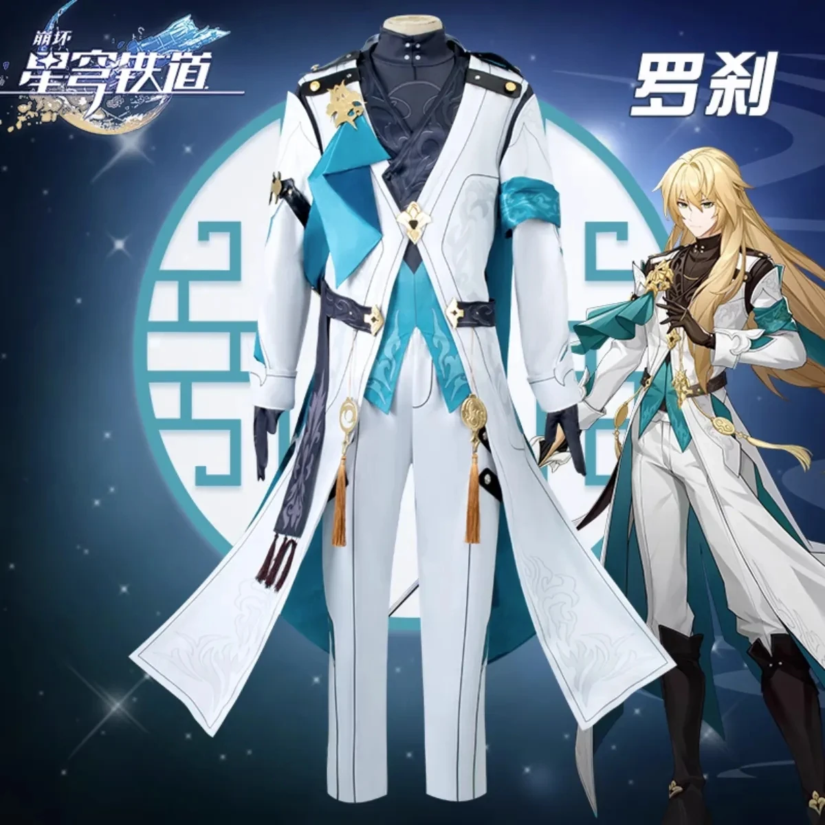 

Honkai Star Rail Cos Costume LuoCha Cosplay Game Anime Clothing male Full Set customize
