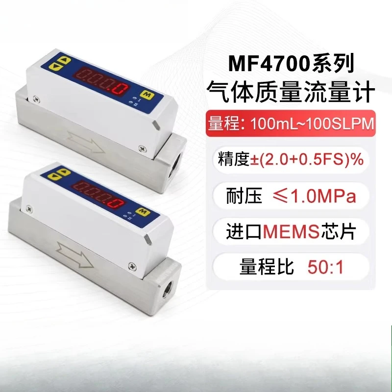 Digital display micro mass flowmeter oxygen nitrogen argon air