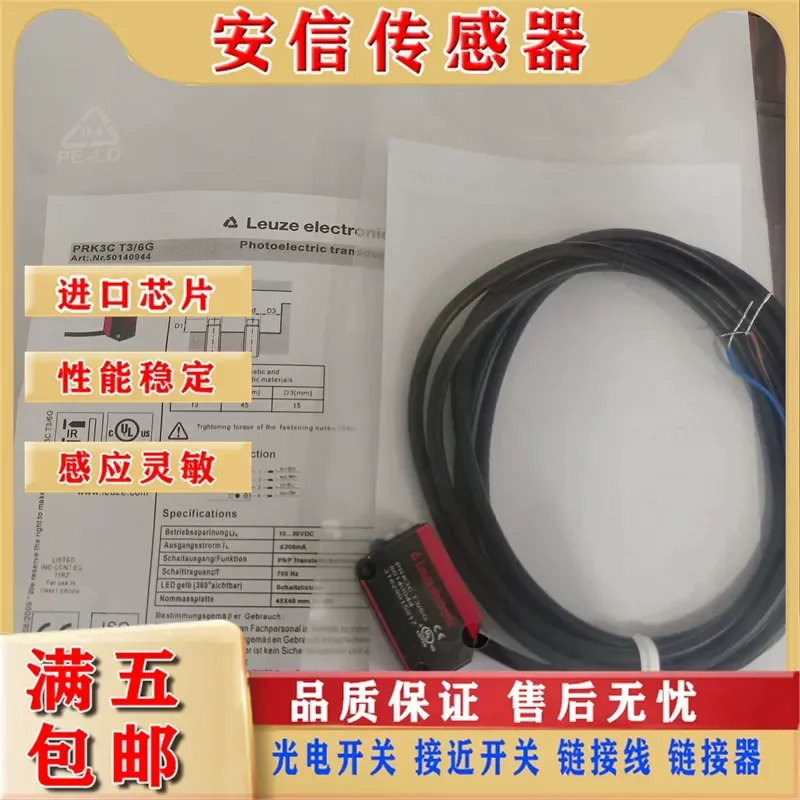 New Lloyce LEUZE Mirror Reflection Photoelectric Switch for PRK3B/6.22 PRK3C T3/6G