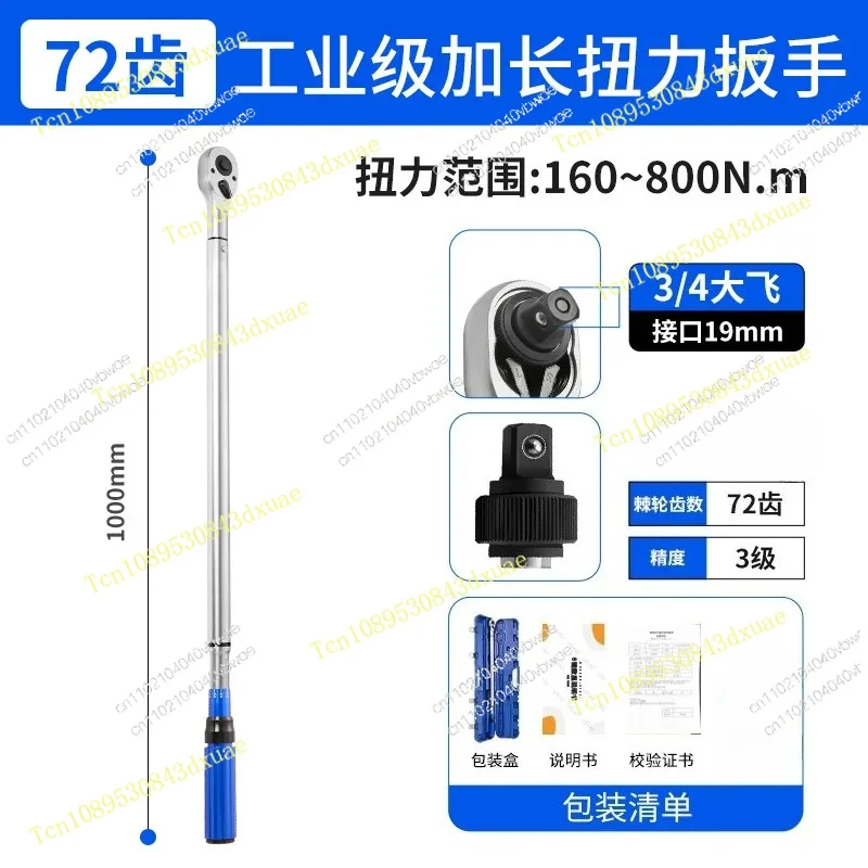 3/4 heavy duty extended torque wrench auto repair special large torque high precision labor saving ratchet head kg wrench marine