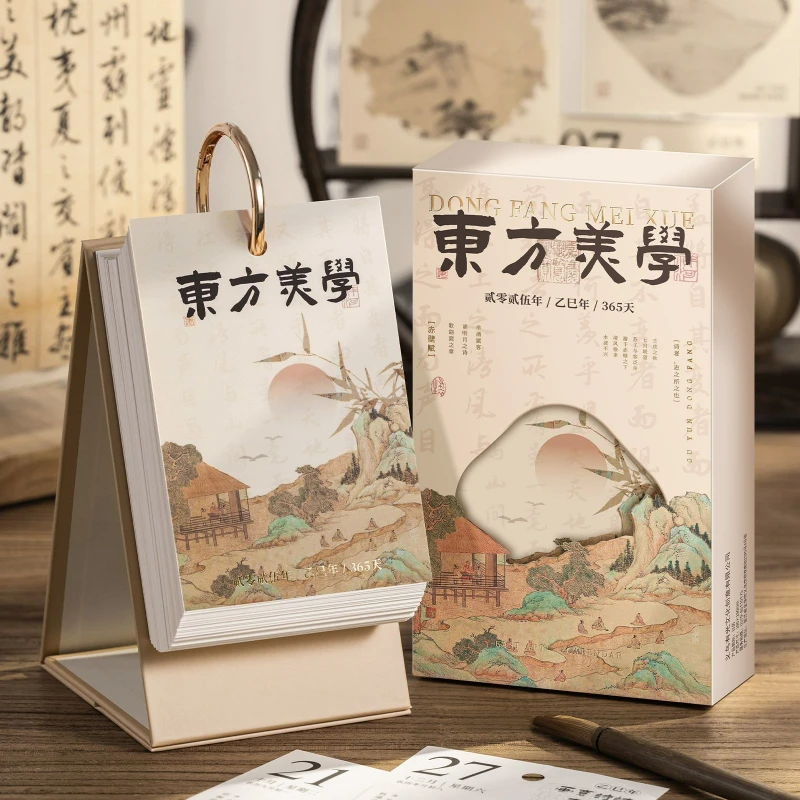 2025 Calendar Qian Li Jiang Shan Tear-off Desk Calendar Oriental Aesthetics Chinese Ancient Poetry and Painting