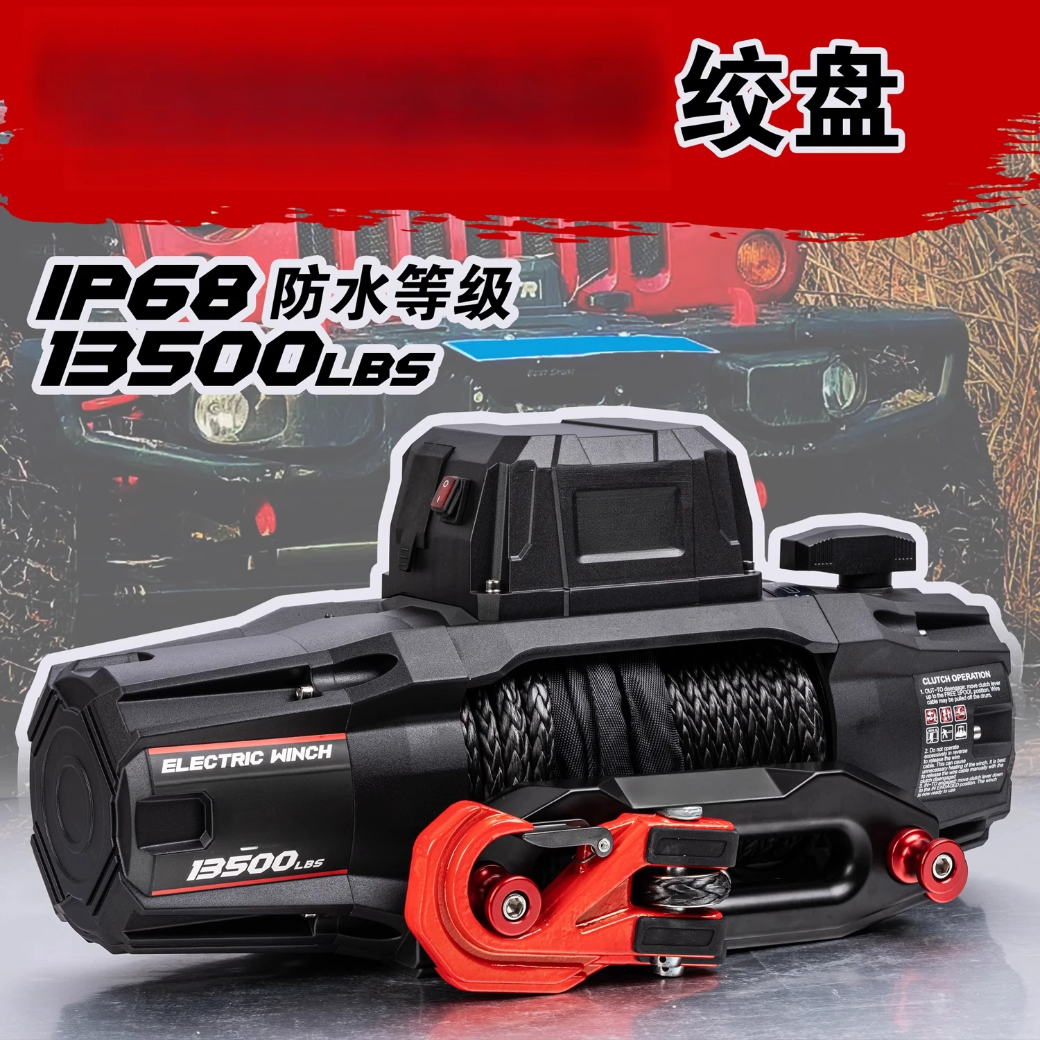 

12V24V Портативный автомобильный самоспасательный электрический для бака 300400 Лебедка для внедорожников Leopard 5.