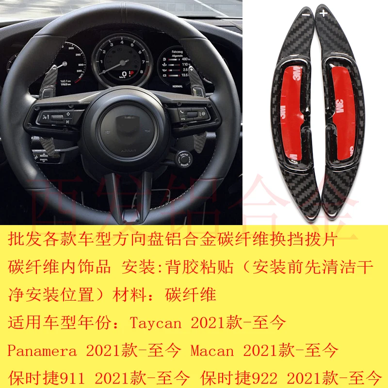 

For Porsche Taycan 991 922 Panamera Macan 2021-22 Steering Wheel Carbon Fiber Shift Paddle Extended Red Black