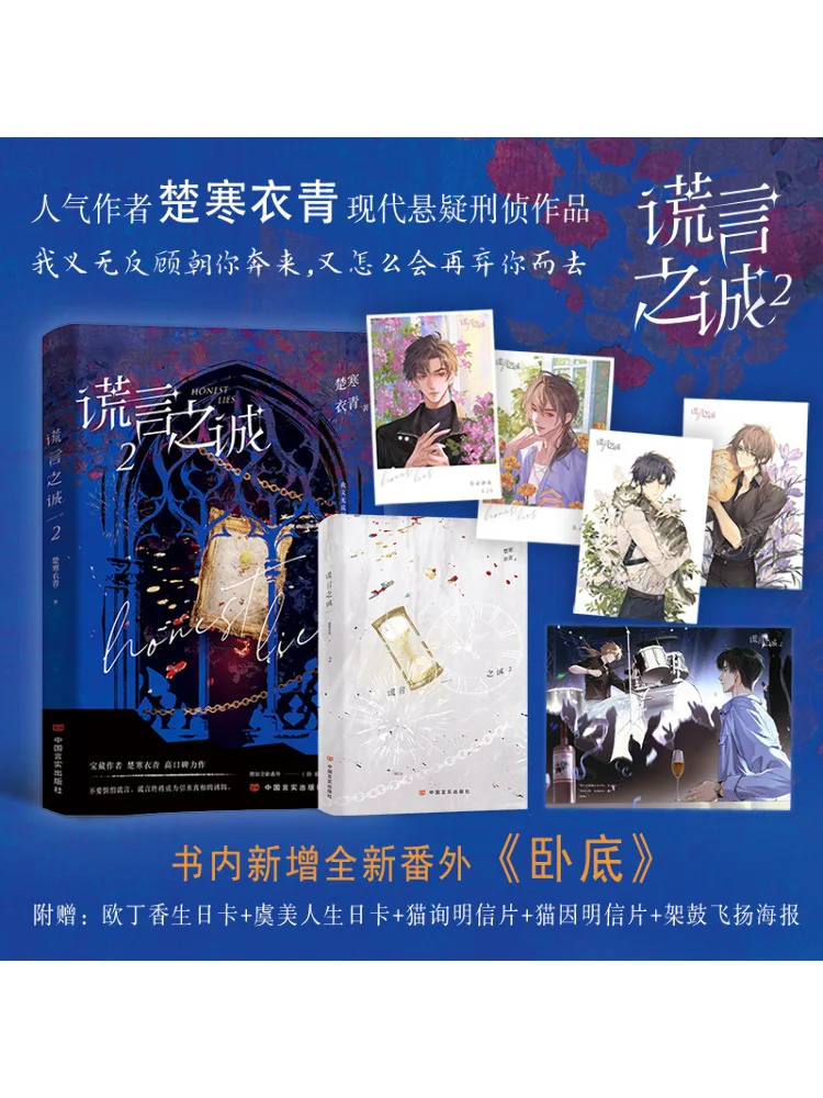 

Книга-Winshare The Truth Of Lies 2
