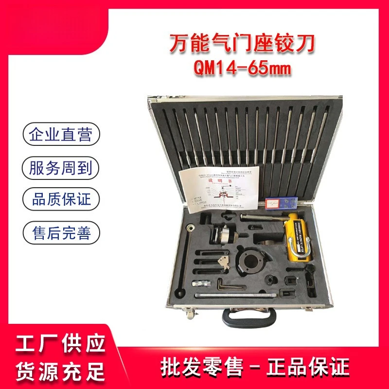 【2026 Hot Selling】Automobile Multifunctional One-time Forming Universal Carbide Cylinder Head Valve Seat Reamer LD2000PLUS
