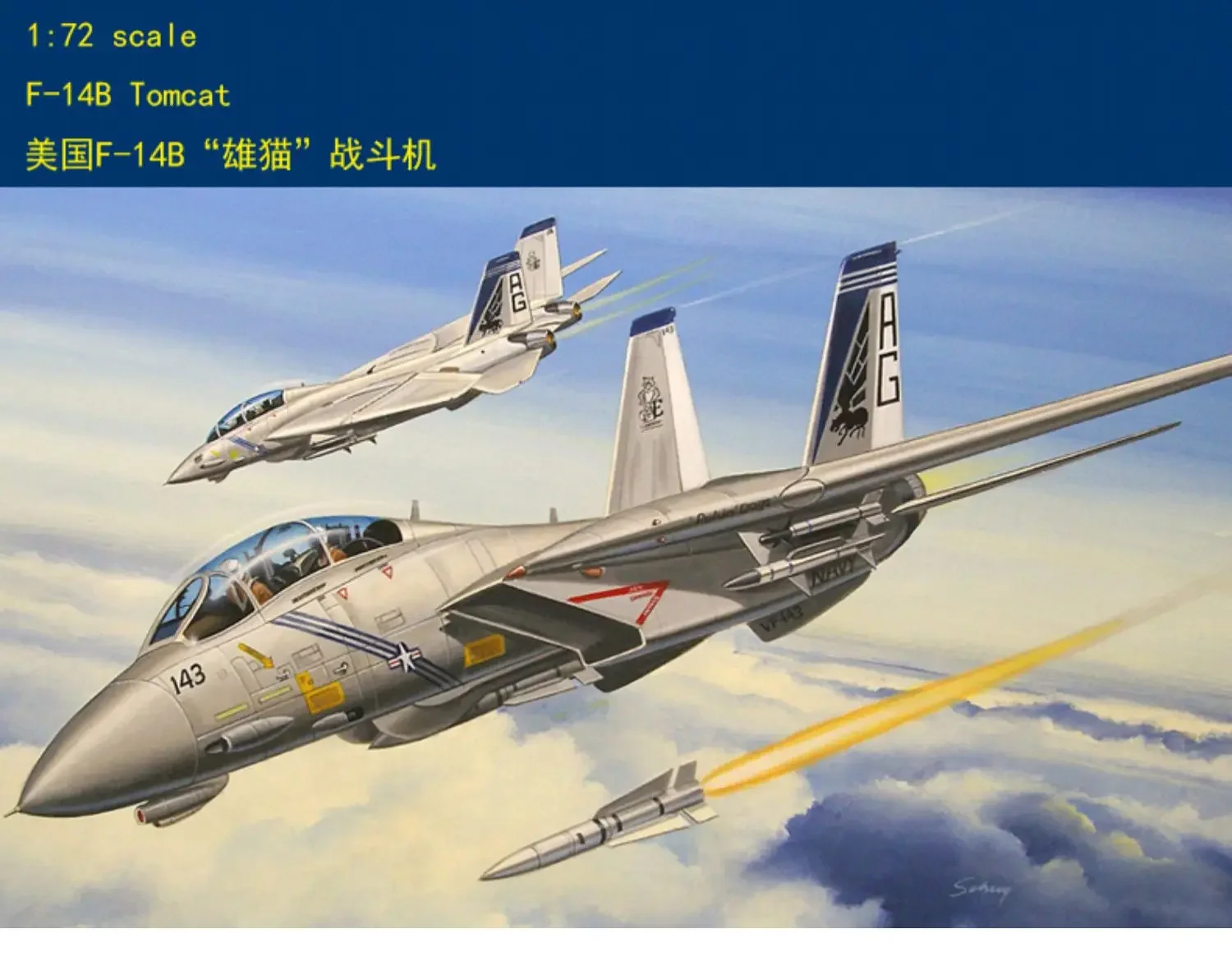 Hobbyboss 80277 1/72 F-14B Tomcat Model Kit