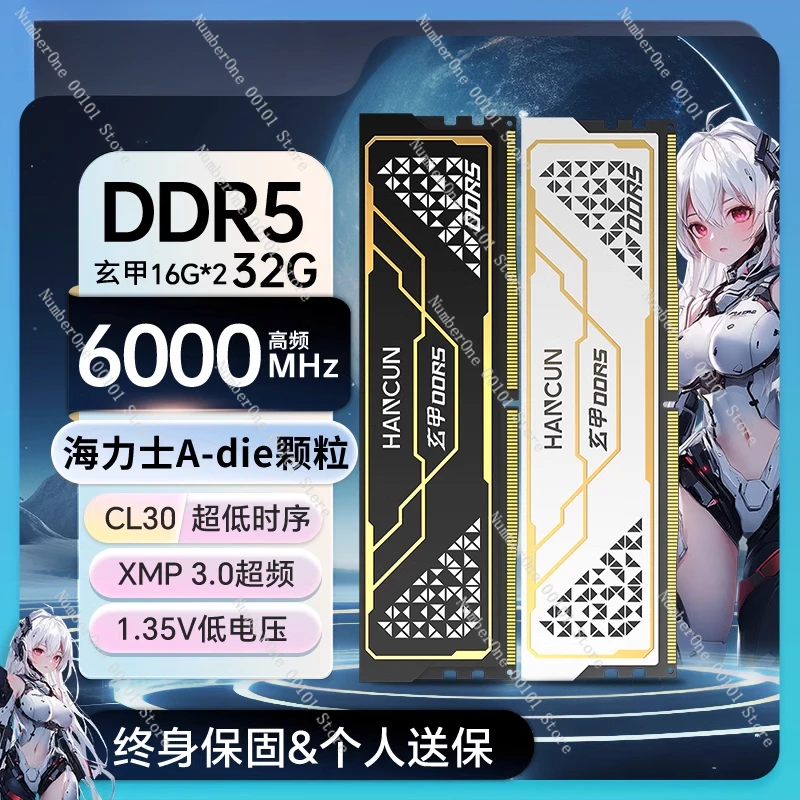 DDR5 memory stick 16G 6000 computer memory desktop e-sports vest cover strip