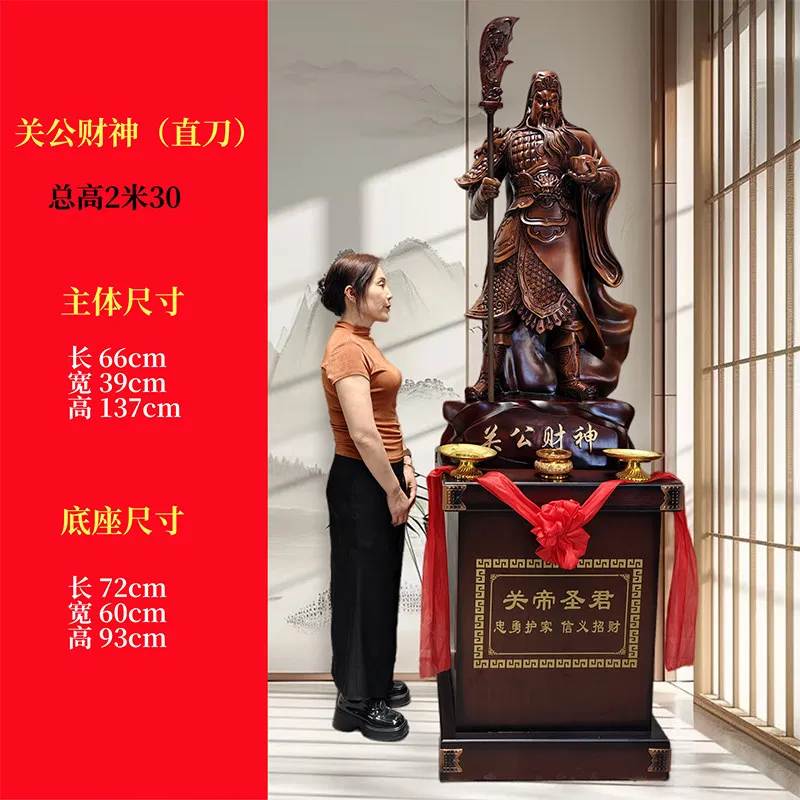 M Extra large floor-to-ceiling Guan Gong God of Wealth Wu Cai God Statue Guan Di Shengjun