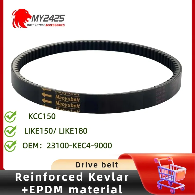 MY2425 Orignal OEM KEVLAR Drive Belt for KYMCO ACC KCC150 LIKE150 LIKE180 23100-KEC4-9000 Motorcycle transmission belt