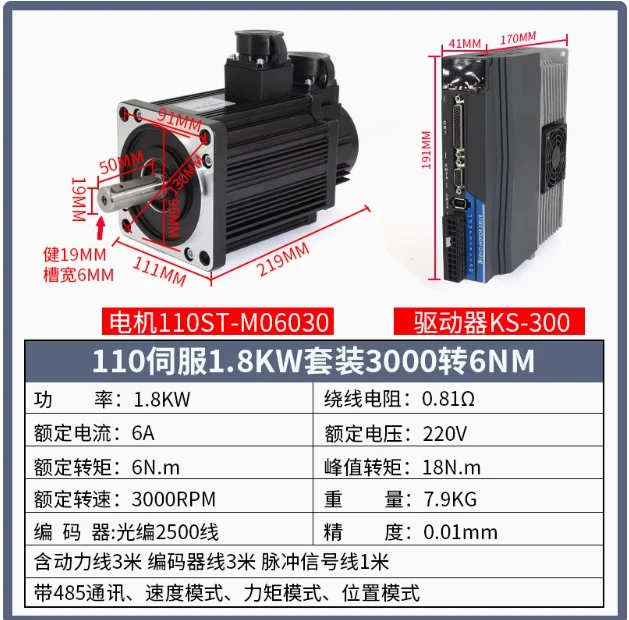 110ST-M06030 1.8kw Servo Motor 3000PPR 6N.m AC 220V 10 Flange With Single phase or Three Phase Drive  Cables For CNC Router