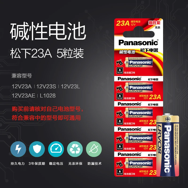 باناسونيك 5 قطعة 27A /23A 12 فولت 23GA A23S/A27 بطارية قلوية جرس الباب التحكم عن بعد لعبة كهربائية