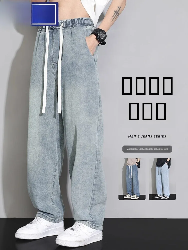 

Wassup Happy American Ретро мужские джинсы летние свободные прямые брюки повседневные длинные брюки из ледяного шелка широкие брюки из смеси хлопка Cool Feeling