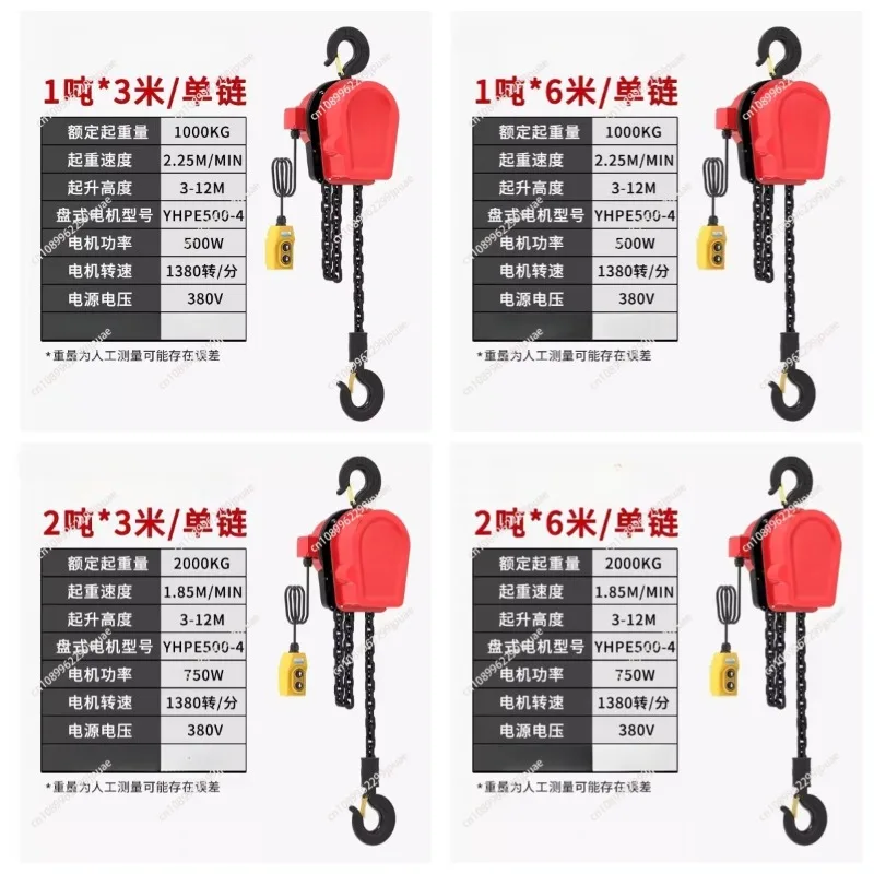 

Household Electric Lifting Hoist Multivoltage Heavy Duty Chain Lift Equipment
